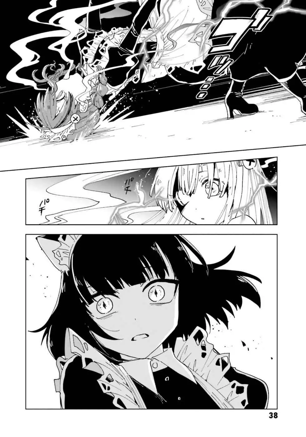 The Splendid Job of a Monster Maid Chapter 13 35